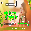 Chand Ke Paar Le Jaiba Ka Viral Djremix Hard Dholki Song Dj Parmeshwar Banaras